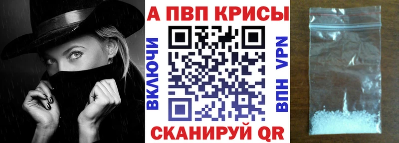 A PVP кристаллы Похвистнево