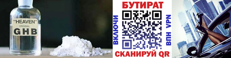 где можно купить   KRAKEN рабочий сайт  БУТИРАТ 1.4BDO  Похвистнево 
