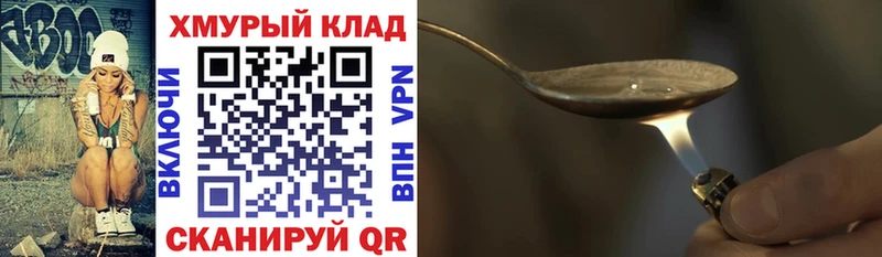 ГЕРОИН Афган  где можно купить наркотик  Похвистнево 