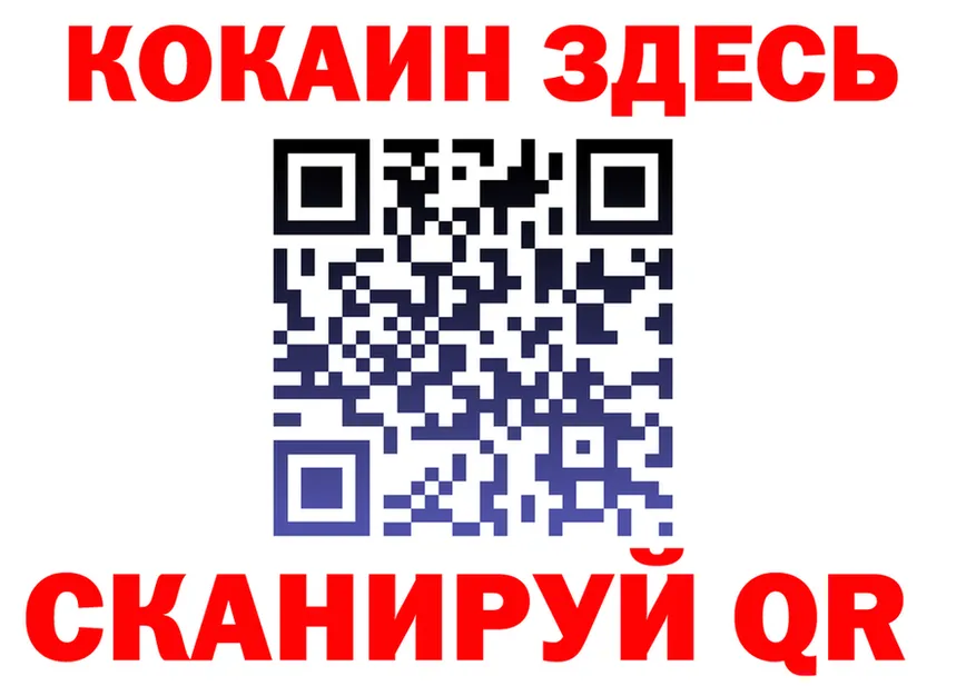 COCAIN Fish Scale ONION площадка KRAKEN Похвистнево