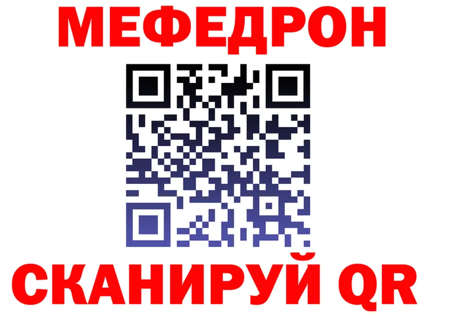 Меф VHQ как войти это OMG Похвистнево