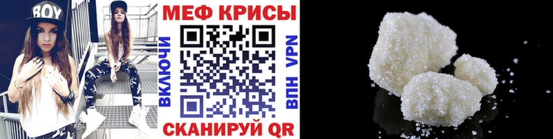 Меф mephedrone  mega рабочий сайт  Похвистнево 