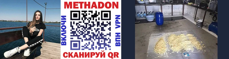 Метадон белоснежный  Похвистнево 
